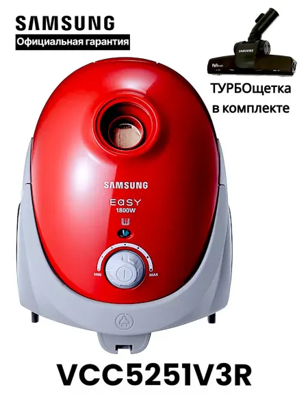 Samsung Пылесос VCC5251V3R, 1800Вт, красный