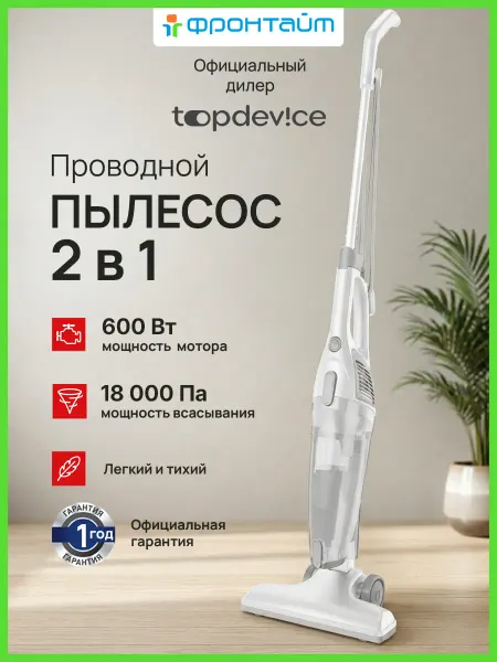 Topdevice Вертикальный проводной пылесос CVC100 18000Па (TDCVC100_WH)