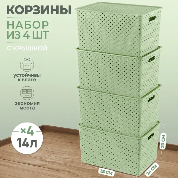 Корзинка, коробка для хранения с крышкой 3 шт 14 л EL Casa Береста, 35х24,5х20,5 см, светло-оливковый, набор