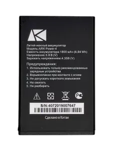Аккумуляторная батарея для Ark Power 4 (3,8V - 1800mAh 6,84 Wh)