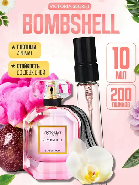 Женские духи BOMBSHELL, Victoria’s Secret Bombshell, стойкие, сладкий фруктовый аромат, комплиментарный парфюм, 10 мл