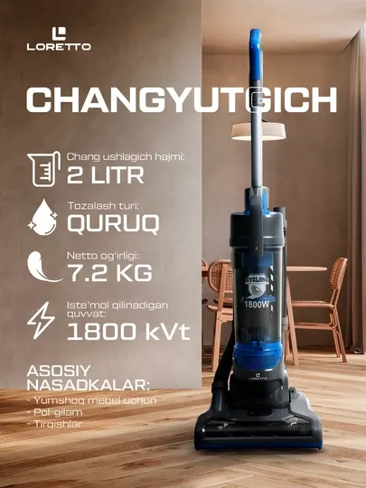 Пылесос LORETTO LVC-1801, вертикальный 1800W, ручной, с контейнером