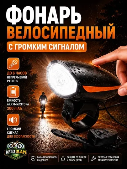 Фонарик + сигнальный, светодиодный, работающий от батареек, USB Type-C, велосипедный фонар