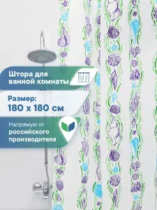 Штора для ванной 180х180 см / шторка для ванной водонепроницаемая / полиэтиленовый занавес в летний душ