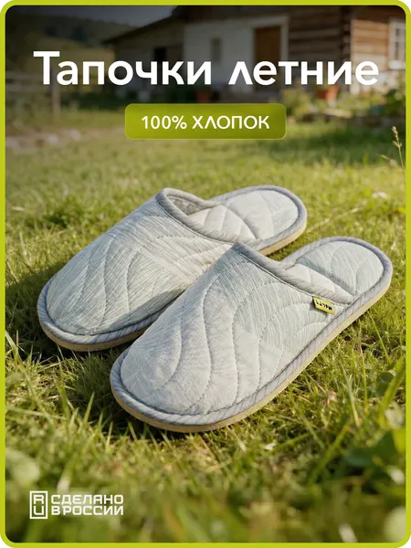 HOLTYТапочки Прованс