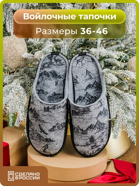 HOLTYТапочки Онега