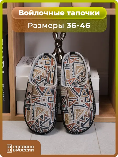 HOLTYТапочки Онега