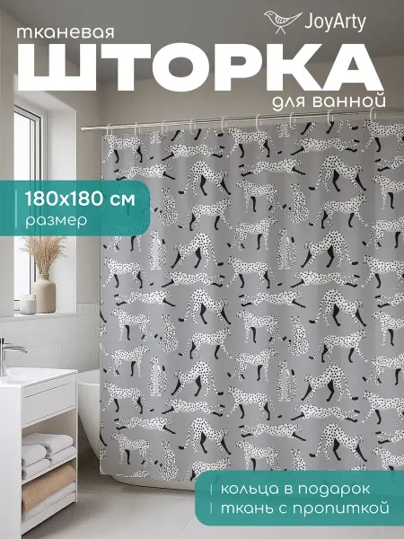 JoyArty Штора для ванной тканевая 180х180 "Леопарды на сером фоне"