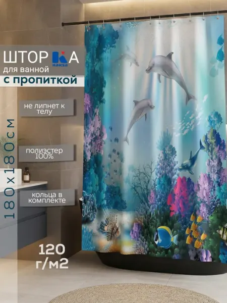 Kaksa Штора для ванной тканевая "Дельфины" 180х180 см
