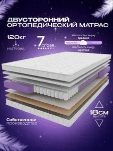 Ортопедический пружинный двуспальный матрас VITAFLEX Organic CSk 180х190 см, двусторонний, с кокосом, разной жесткости, в рулоне