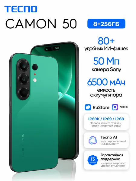 Tecno EAC 8 256GB