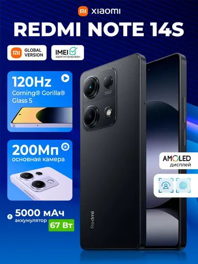 Xiaomi Redmi NOTE 14s 256GB