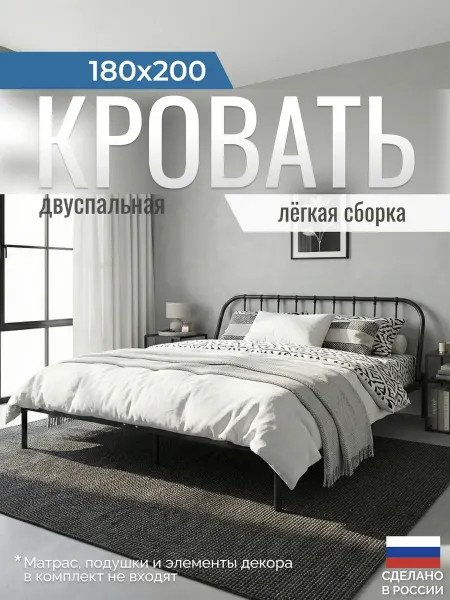 Квадрат Кровать двуспальная металлическая МИРА 180х200 см