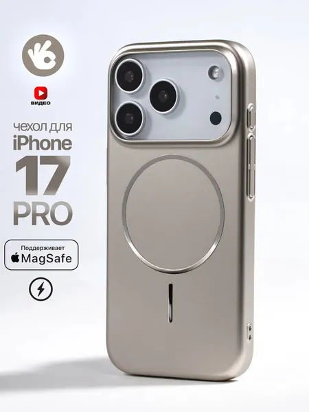 Чехол О'кейси, для iPhone 17 Pro, MagSafe, матовый, оранжевый, прозрачный