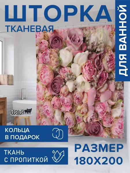 JoyArty Штора для ванной тканевая 180х200 "Красный букет"
