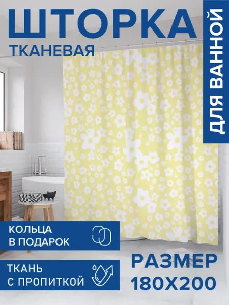 JoyArty Штора для ванной тканевая 180х200 "Цветы на желтом фоне"