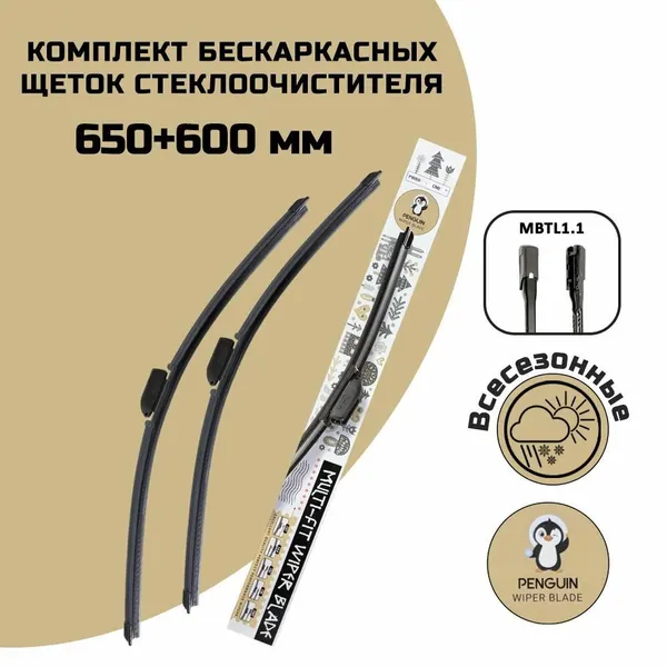 Бескаркасные щетки MB Sprinter (W907, W910, VS30) 06.2018-