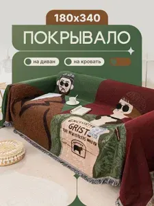 Плед-покрывало на кровать плед накидка на диван Glorynesta 180х340