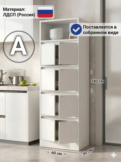 Шкаф пенал для кухни и гостиной B-36, 180х60х30 см, в собранном виде
