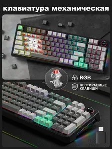 Игровая клавиатура механическая проводная USB MOFii 96 клавиши, переключатели Jixian RED, 9 режимов подсветки AK96