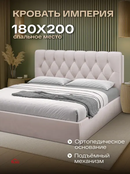 AMI Кровать двуспальная 180x200 с ящиками и подъемным механизмом