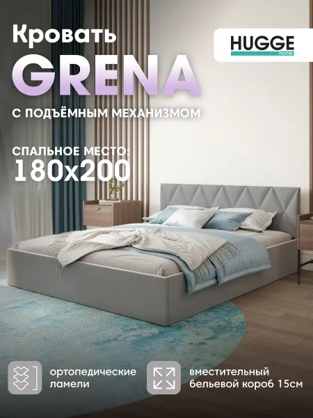 Hugge home Кровать Grena 180x200 с подъемным механизмом
