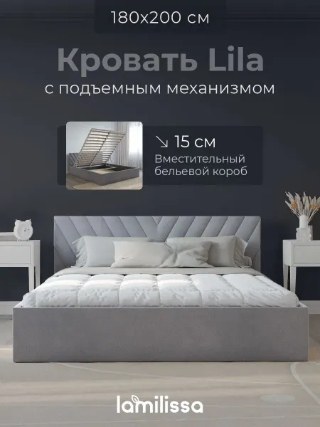 Hugge home Кровать Lila 180x200 с подъемным механизмом, темно-серый