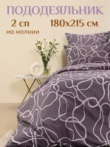 Пододеяльник 2 спальный на молнии, бязь, хлопок 180x215