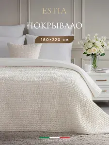 ESTIA Покрывало 180x220 "Джиневра" стеганое, шенилл, светло-бежевое