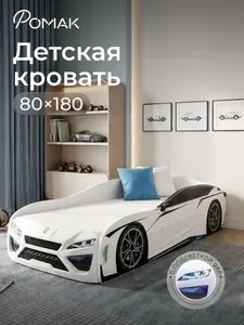 Кровать машина детская 180x80 Ромак Ральфи белая для мальчика с ортопедическим основанием, объемным бампером и подсветкой фар