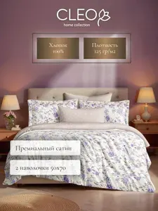 Постельное белье евро Cleo комплект хлопок сатин