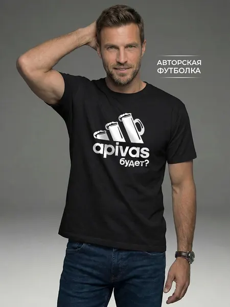 COOL GIFTSФутболка А пивас будет?
