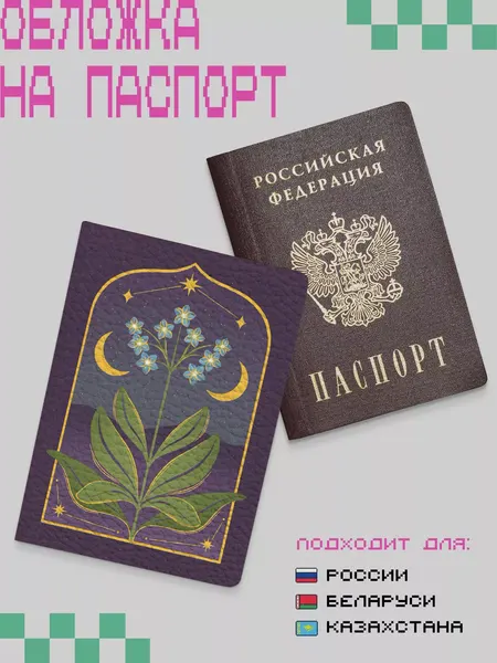 ZEKEKSОбложка для паспорта