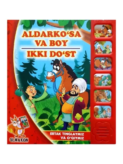 Аудиокнига для детей