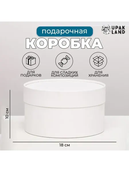 ПМДК Подарочная коробка Алмаз белая 18х10 см без окна