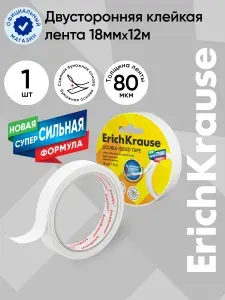 Двусторонняя клейкая лента прозрачная, 18ммх12м 1 шт.