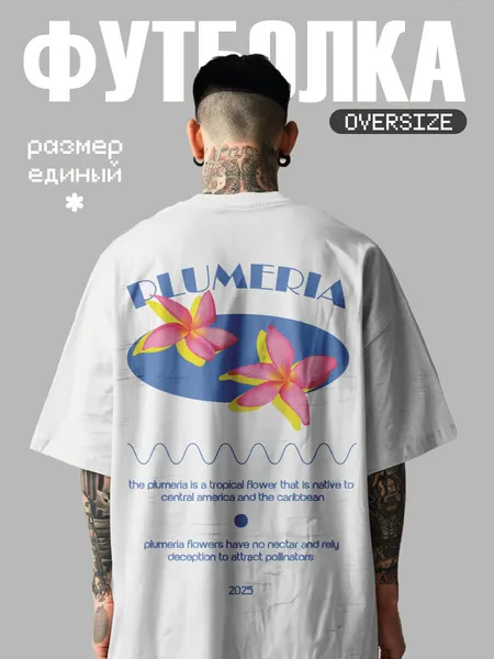 URAMФутболка спортивная
