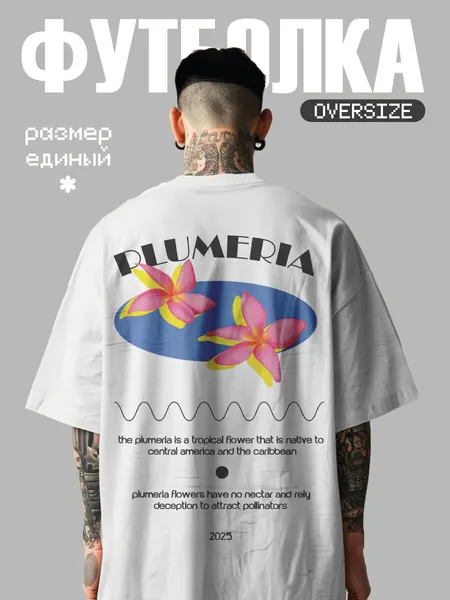 URAMФутболка спортивная