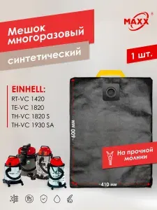 Мешок для пылесоса Einhell 1820, 1930 SA, Пылесборник многоразовый
