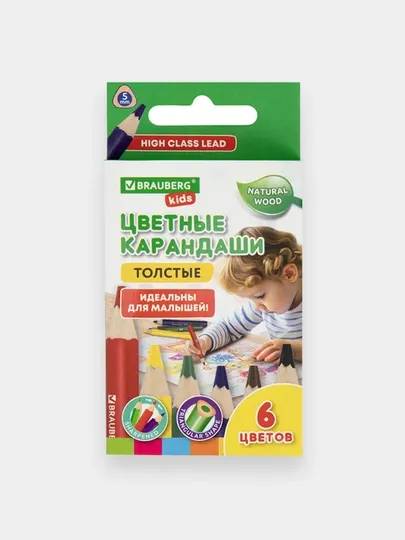 Карандаши цветные толстые для малышей 6 цветов, BRAUBERG, 182057