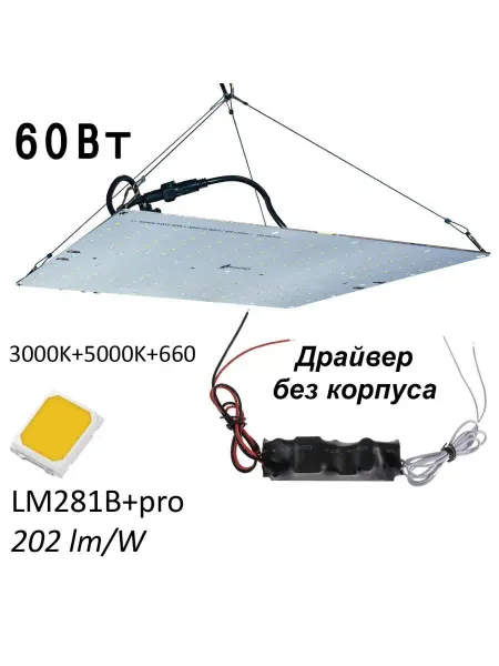MiniFermer Квантум борд Samsung lm281b 3000K+5000K+660, 60Вт 18х39см