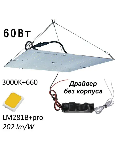 MiniFermer Квантум борд Samsung lm281b+pro 3000K+660, 60Вт 18х39см