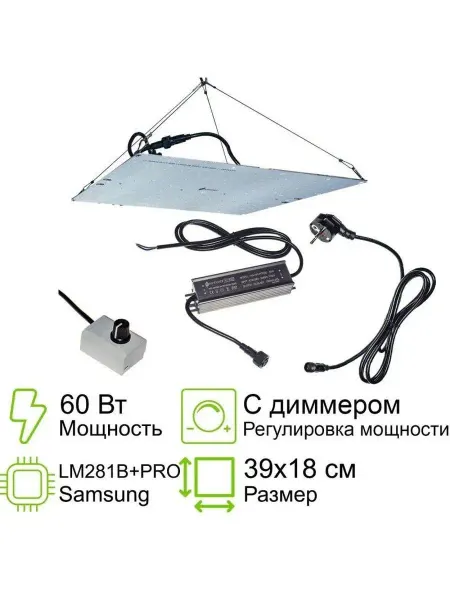 MiniFermer Квантум борд Samsung lm281b+pro 4000K, 60Вт 18х39см