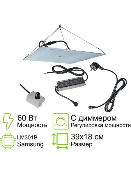 MiniFermer Квантум борд Samsung lm301b 5000K + SSL 660, 60Вт 18х39см