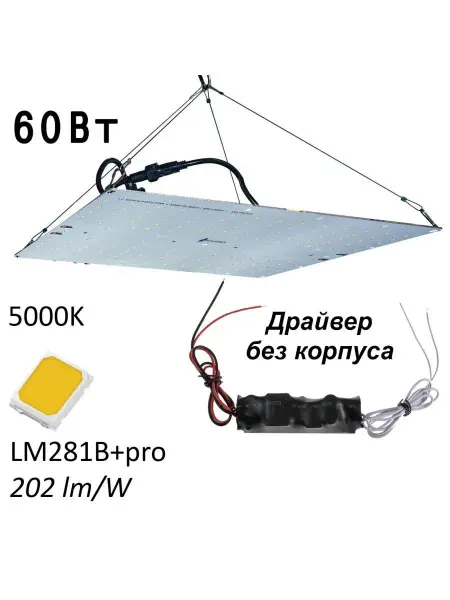 MiniFermer Квантум борд Samsung lm281b+pro 5000K, 60Вт 18х39см