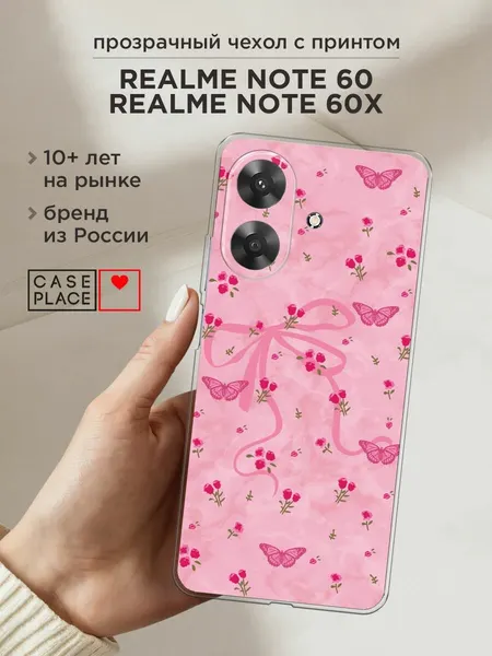 Realme NOTE 60 60GB