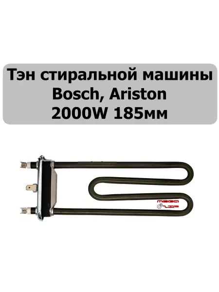 Aez Тэн для стиральной машины 2000W 185мм