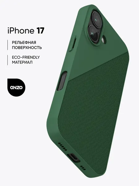 Защитный бампер на iPhone 17 / Чехол на Айфон 17 ребристый, оливковый