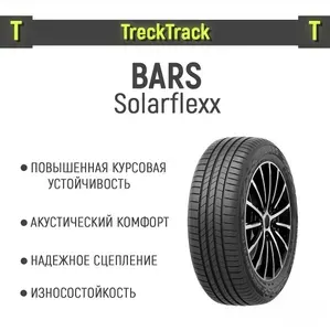Bars Шины летние 185 60 r15 88H SOLARFLEXX