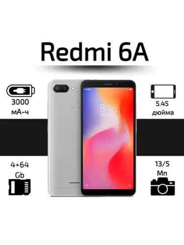 Xiaomi Redmi 6a 64GB